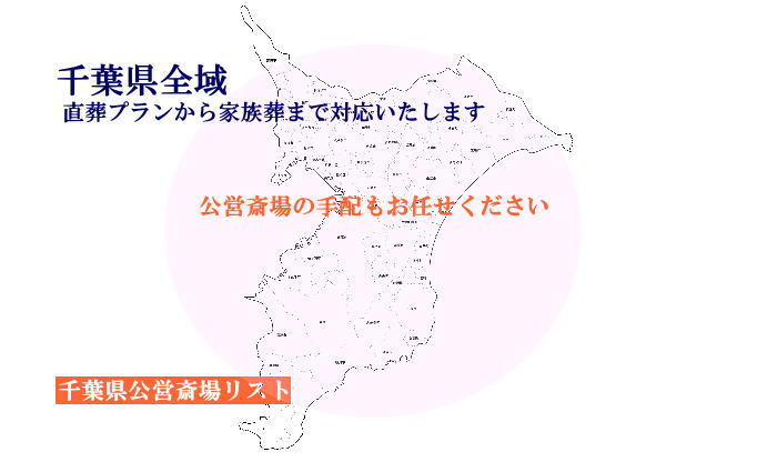 map-chiba.jpg